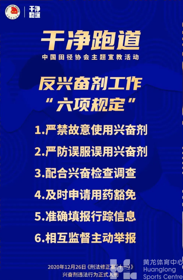 在“干净跑道”上奔跑——写给跑友的一封信(图2)