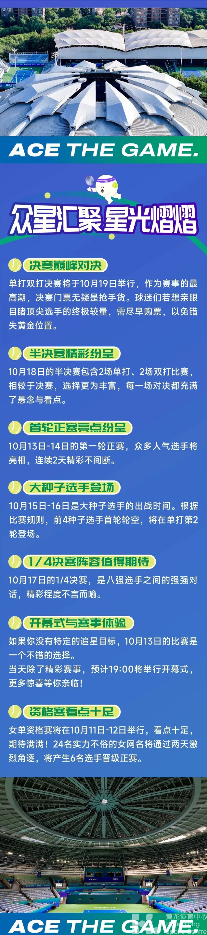 “茶花”绽放，宁波网球新地标登场(图4)