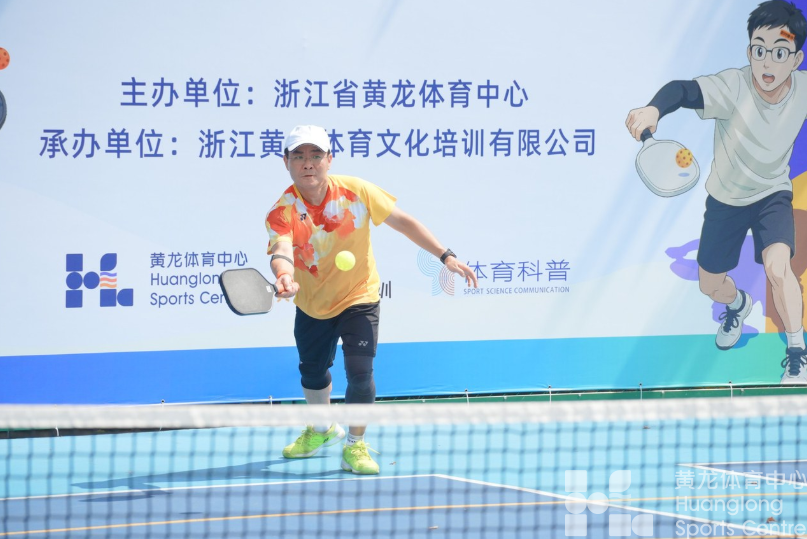 跟天气一样热!2025黄龙公开赛匹克球赛吸引众多爱好者(图2) 跟天气一样热!2025黄龙公开赛匹克球赛吸引众多爱好者(图2)