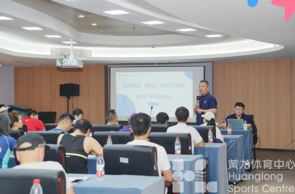 从跑者到指导者——浙江又多了一批指导员(图1)