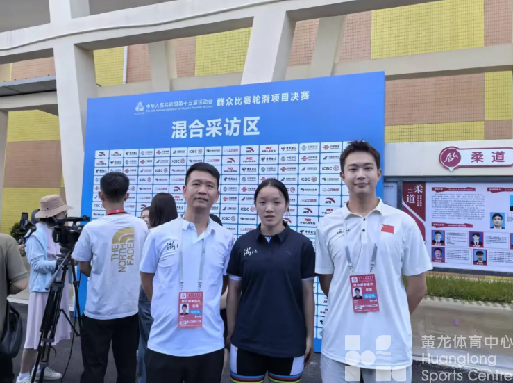 全运会 | 16岁女生“滑”出首金，太飒了！(图3)