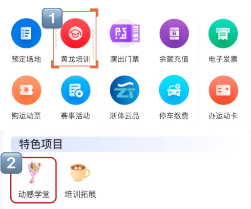 @所有人 “动感学堂”重磅归来！成年人专属，先到先得！(图3)