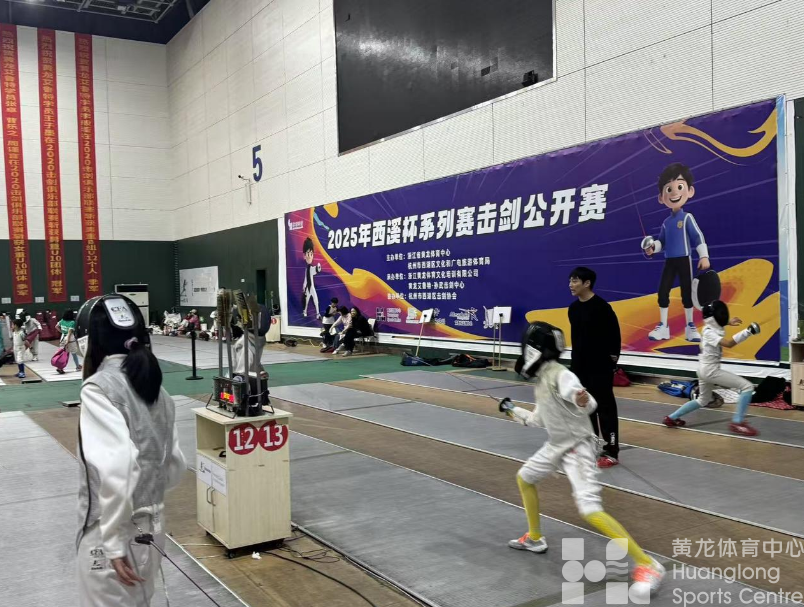 潮新闻——击剑足球棒球羽毛球，一个周末，四项群众赛事在黄龙体育中心同时上演(图1)