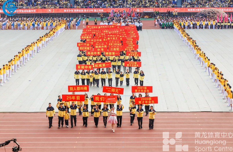 潮新闻——3.8万人齐聚黄龙，单个节目就有900人表演，连盒饭都是标准化制作！今天不少家长被震撼到了(图4)