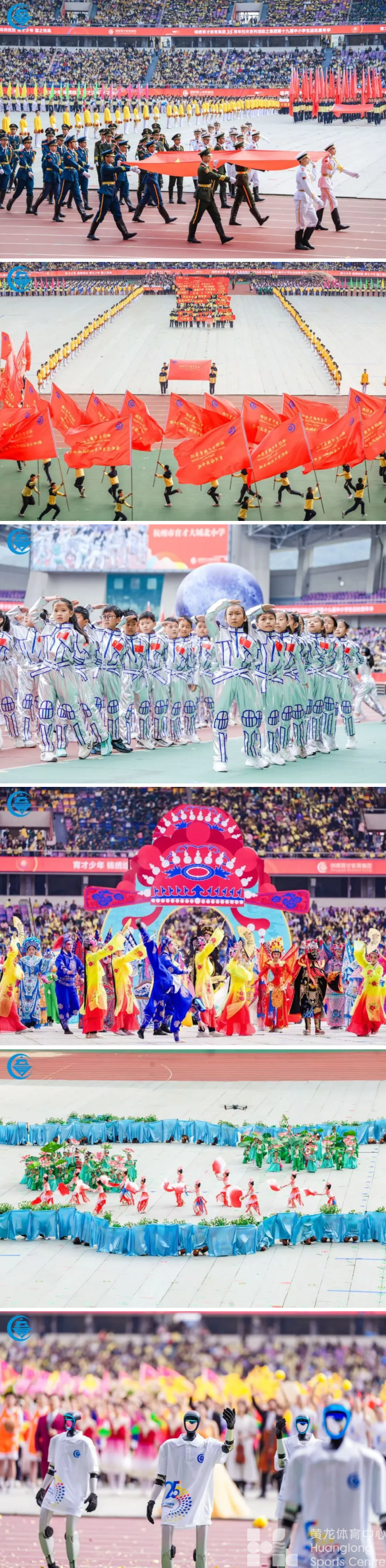 都市快报——38375人！今天，黄龙沸腾了(图1)