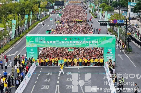 浙里奔跑见文明，马拉松赛道向精品化转型(图2)