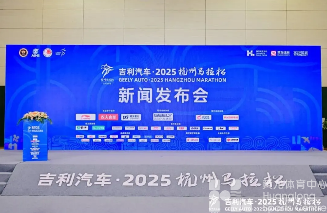 三枪起跑、十景上新、AI加持—— 2025“新”杭马，等你开跑！(图1)
