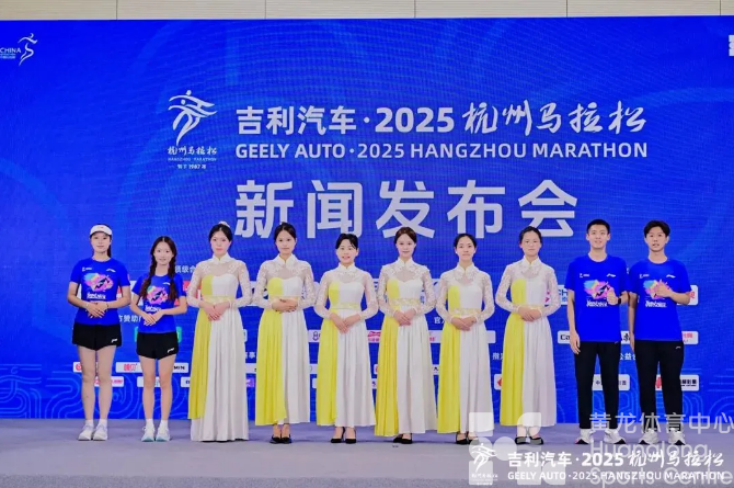 三枪起跑、十景上新、AI加持—— 2025“新”杭马，等你开跑！(图2)