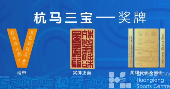三枪起跑、十景上新、AI加持—— 2025“新”杭马，等你开跑！(图5)