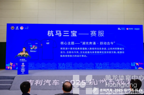 三枪起跑、十景上新、AI加持，2025“新”杭马周日开跑(图3)