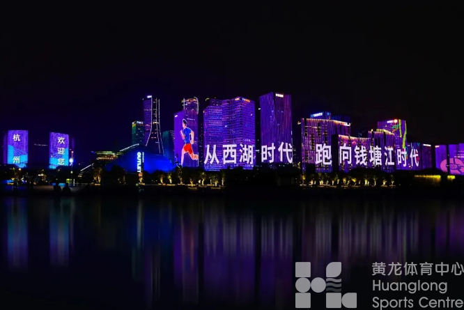 杭马 | 今夜，杭州为你点亮一片璀璨(图1)