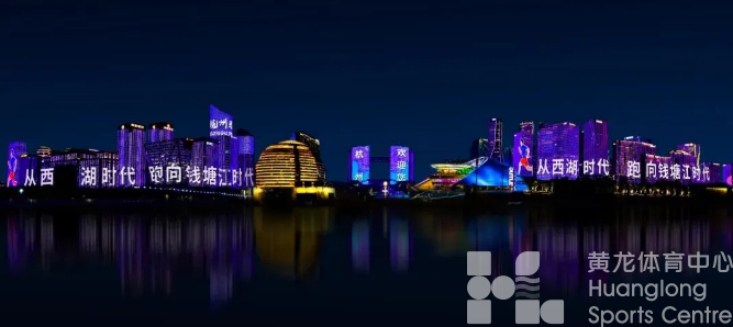 杭马 | 今夜，杭州为你点亮一片璀璨(图3)