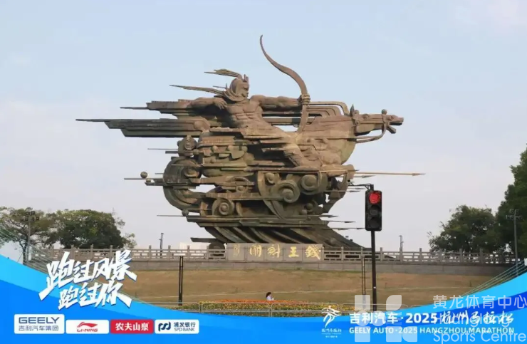 这场马拉松,不止有风景,还有祝福——2025杭州马拉松温情收官(图3) 这场马拉松,不止有风景,还有祝福——2025杭州马拉松温情收官(图3)