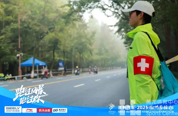 这场马拉松,不止有风景,还有祝福——2025杭州马拉松温情收官(图5) 这场马拉松,不止有风景,还有祝福——2025杭州马拉松温情收官(图5)