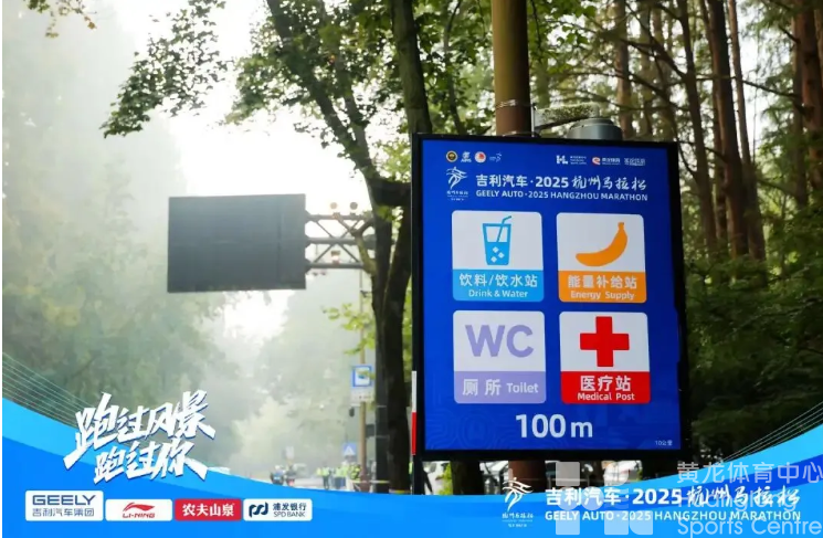 这场马拉松,不止有风景,还有祝福——2025杭州马拉松温情收官(图6) 这场马拉松,不止有风景,还有祝福——2025杭州马拉松温情收官(图6)