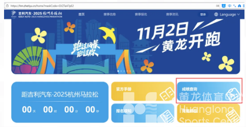 杭马 | 你突破PB了吗？快来查询你的成绩！(图3)