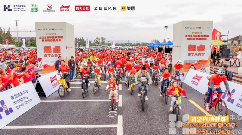 潮新闻——这才是周末！2025年西湖骑遇黄龙骑行嘉年华场面太火爆了(图1)