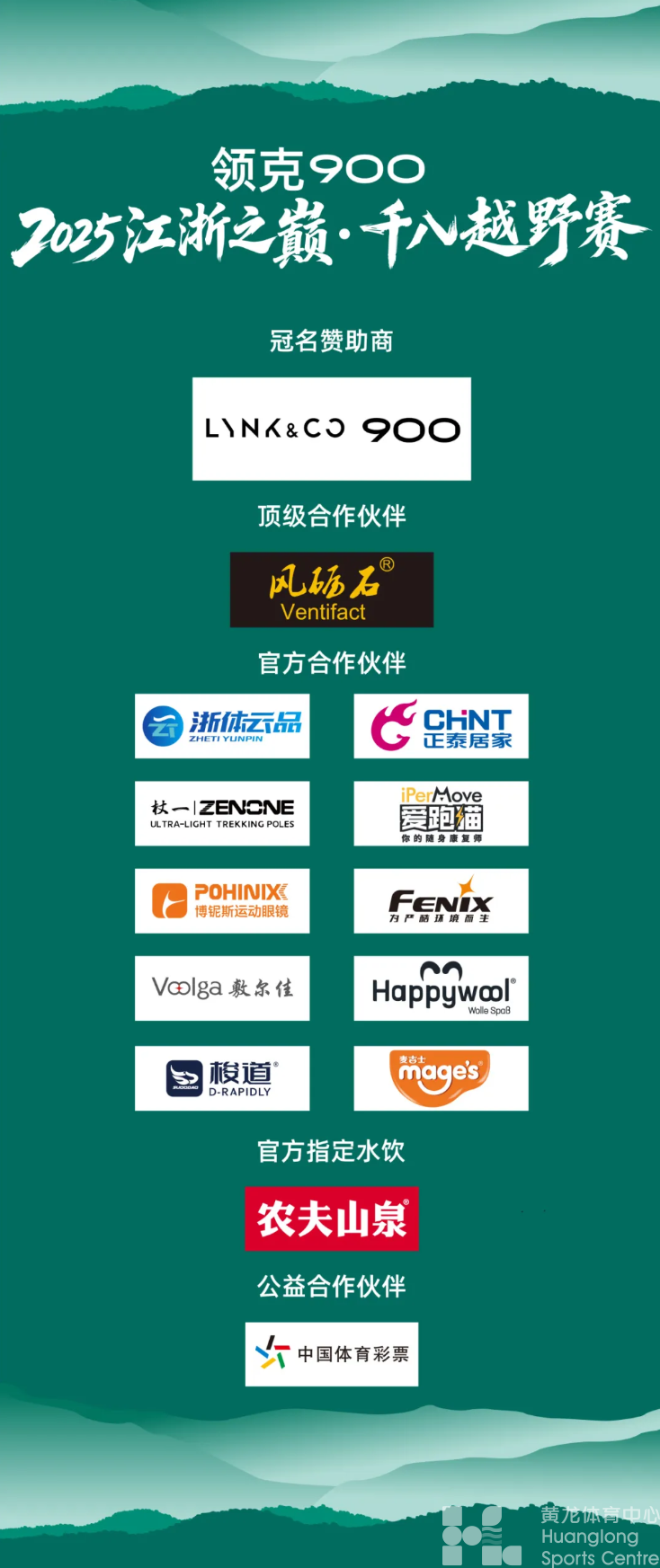 【50KM组别赛道解析】2025江浙之巅·中国千八越野赛(图4)