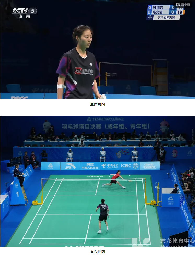 全运会 | 浙江羽毛球女团首次登顶！(图2)