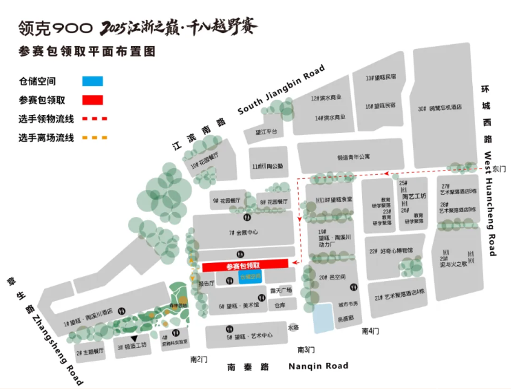 领物须知丨领克900·2025江浙之巅·千八越野赛(图5)