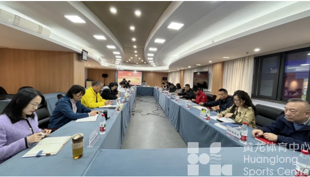 省黄龙体育中心召开党委理论学习中心组（扩大）学习会(图2)