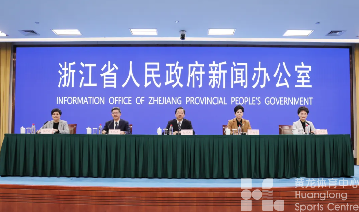 非凡“十四五”，浙江体育发展“双丰收”(图1)