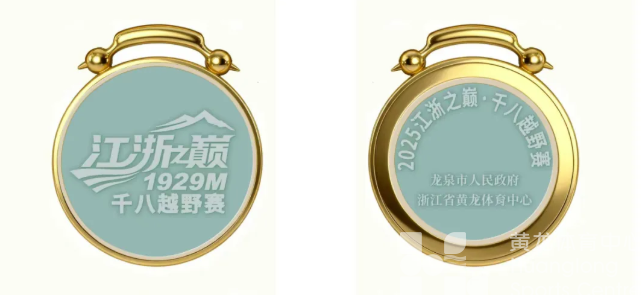 参赛、完赛礼包，给每一位千八征服者的献礼！(图4)