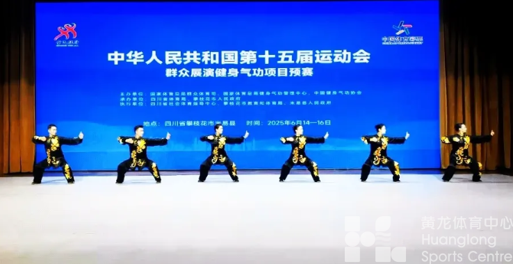 百川归海，奔涌向前——十五运群众赛场上涌动浙江力量(图11)