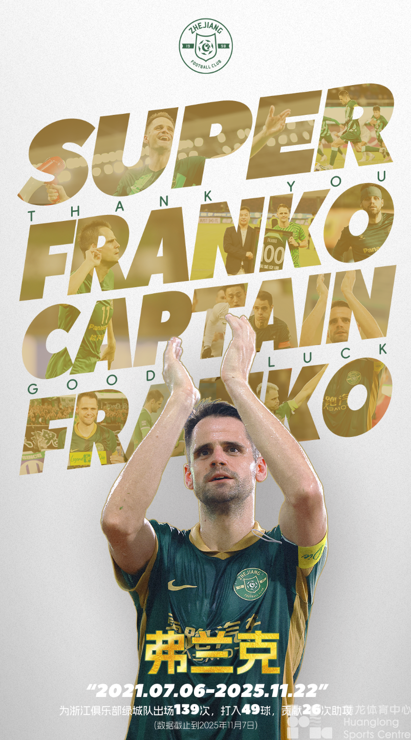 潮新闻——本赛季中超收官战,潮新闻送福利,邀您去黄龙和浙江绿城老朋友说再见(图1) 潮新闻——本赛季中超收官战,潮新闻送福利,邀您去黄龙和浙江绿城老朋友说再见(图1)