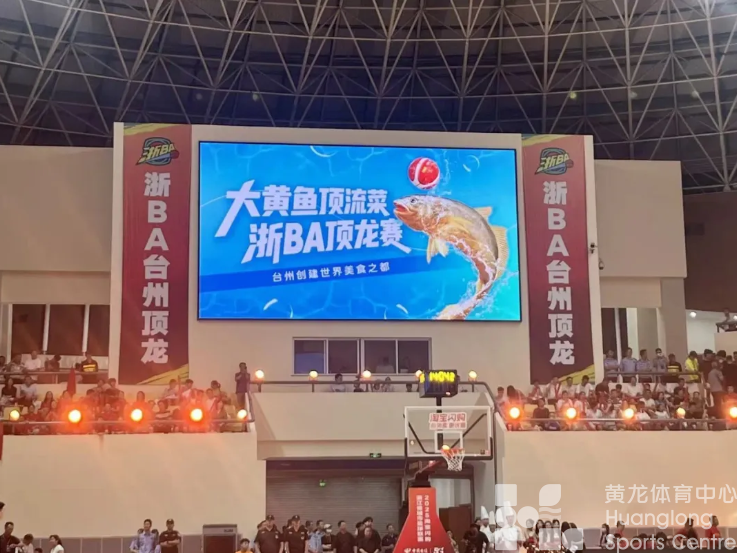 从黄鱼到卤味,浙BA赛场变身土特产新货架(图1) 从黄鱼到卤味,浙BA赛场变身土特产新货架(图1)