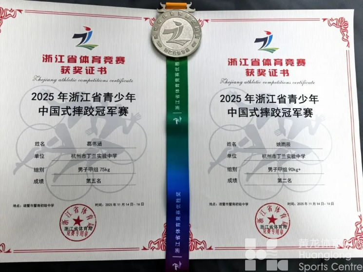 黄龙摔跤少年省冠军赛勇夺佳绩，拿下特长生考试资格！(图2)