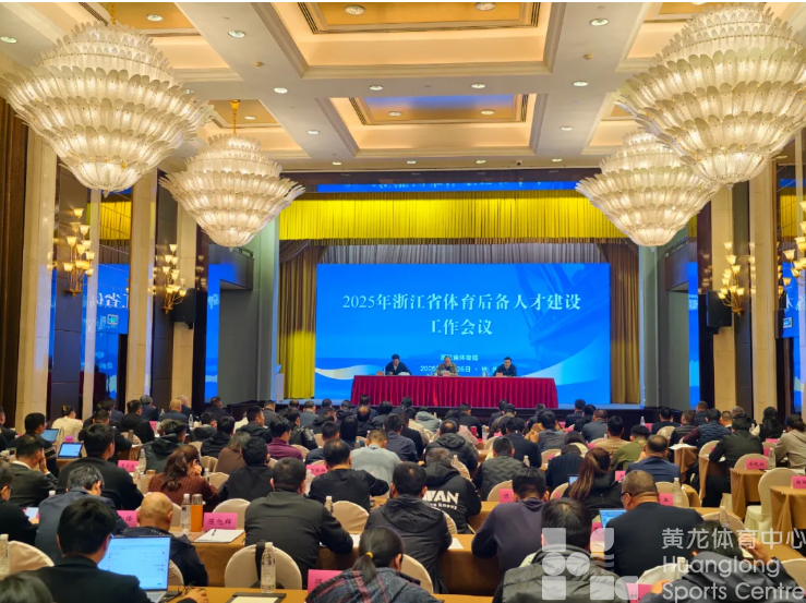 全运后再出发，浙江率先加码体育后备人才培育(图1)