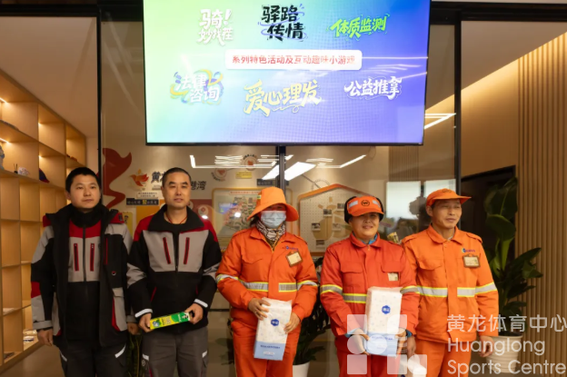 黄龙爱心驿站开张啦！夜间户外工作者们记得常来坐坐！(图2)