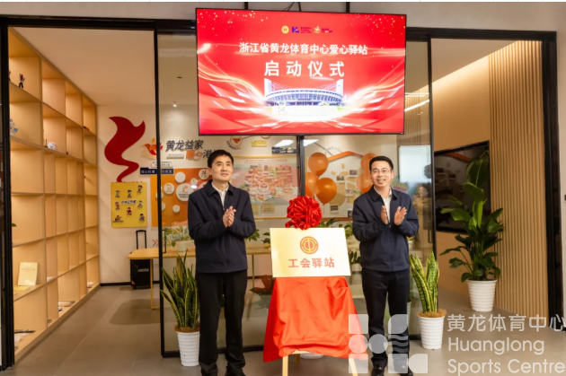 黄龙爱心驿站开张啦！夜间户外工作者们记得常来坐坐！(图4)