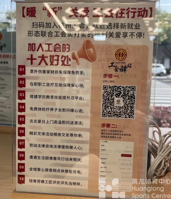 黄龙爱心驿站开张啦！夜间户外工作者们记得常来坐坐！(图6)