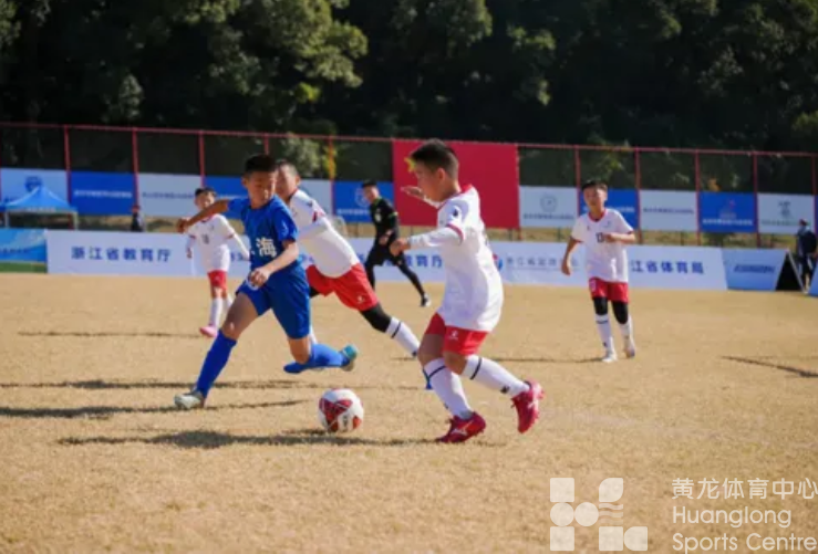 走出去办赛|浙江省首届青少年足球运动会决赛阶段赛事成功举办!(图1) 走出去办赛|浙江省首届青少年足球运动会决赛阶段赛事成功举办!(图1)