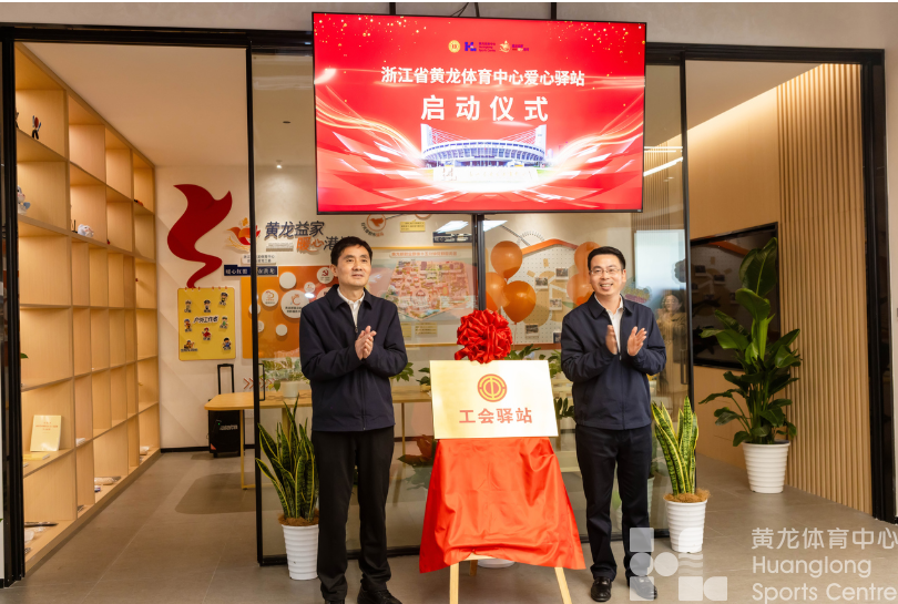 潮新闻——黄龙爱心驿站开张!24小时开放,外卖小哥、环卫工人、网约车司机……欢迎你们常去坐坐(图3) 潮新闻——黄龙爱心驿站开张!24小时开放,外卖小哥、环卫工人、网约车司机……欢迎你们常去坐坐(图3)