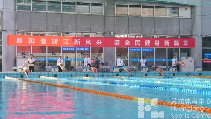 杭州日报——8℃的天，杭州这个室外泳池聚集了三百多人！这些“老小伙”太抢眼了(图1)