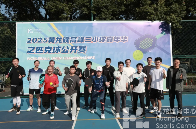 11月,黄龙的周末被这三颗“球”承包了!(图1) 11月,黄龙的周末被这三颗“球”承包了!(图1)