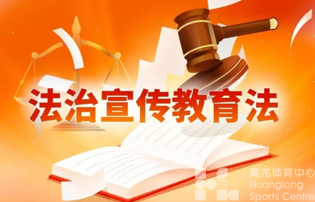 关于普法的法，有啥不一样(图1)