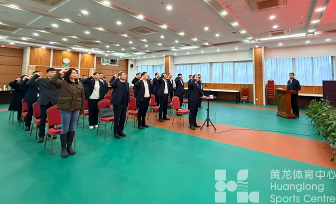 省体育局举行新任命工作人员宪法宣誓仪式(图1)