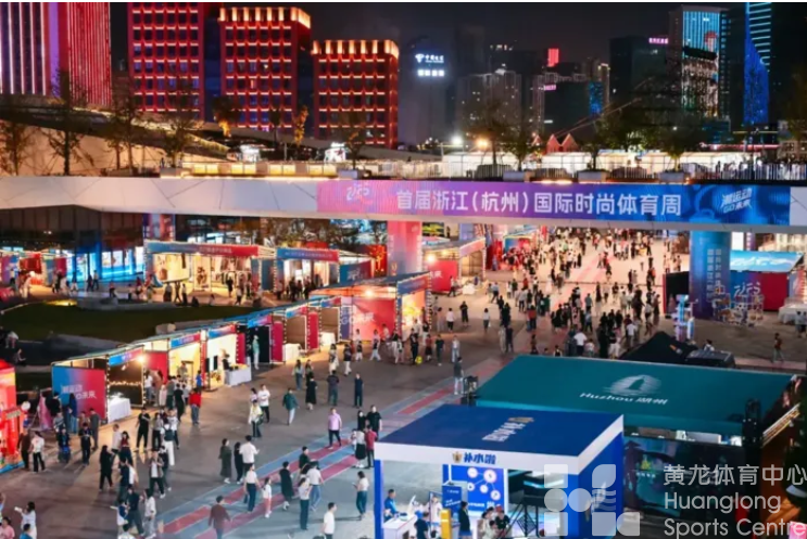 非凡五年·体育答卷 | 体育产业跑出5千亿浙速度(图5)