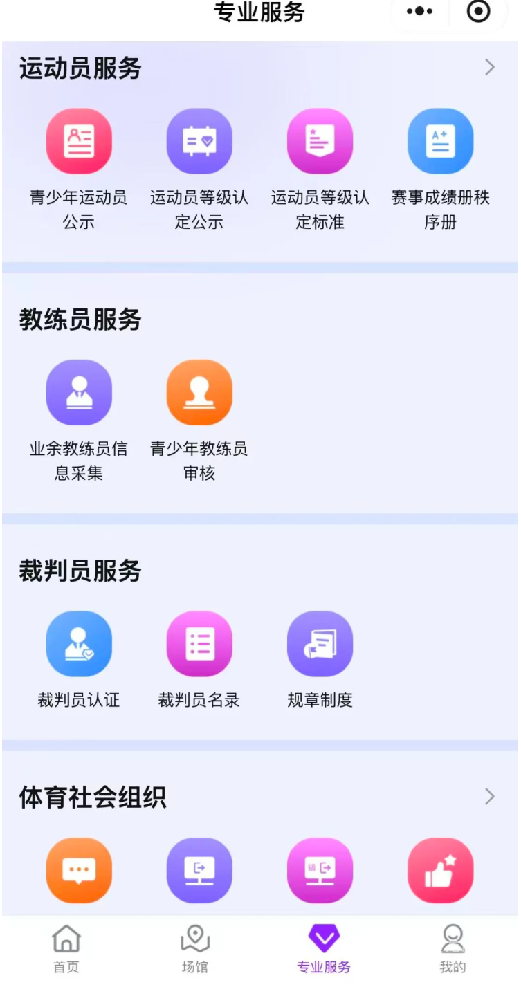 非凡五年·体育答卷 | 治理格局加快重塑 “浙”里体育深度焕新(图3)
