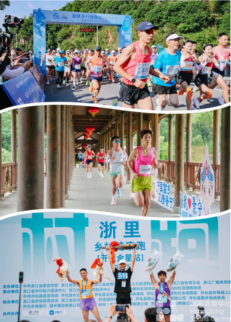 非凡五年·体育答卷 | 治理格局加快重塑 “浙”里体育深度焕新(图4)