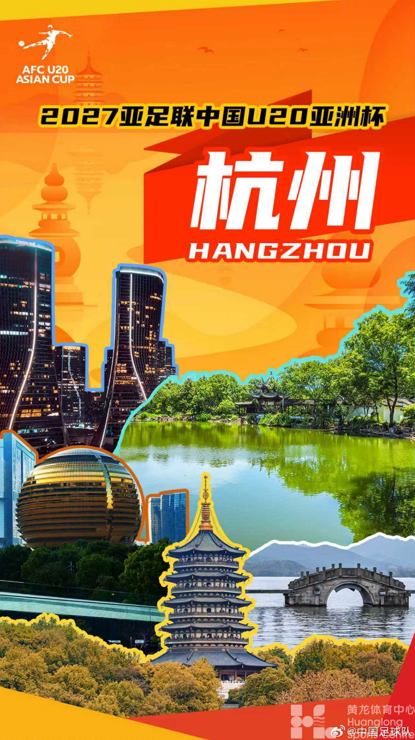 潮新闻——共绘全国足球发展重点城市年度画卷：杭州2025，足球像繁花一样绽放(图1)