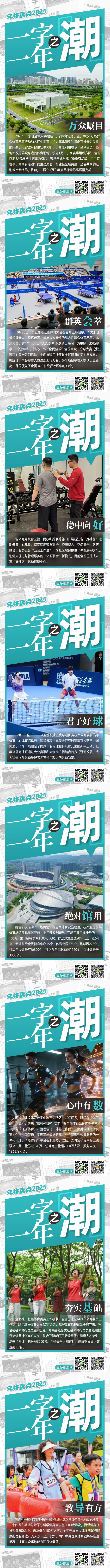 2025 | 一字一年之“潮”(图1) 2025 | 一字一年之“潮”(图1)