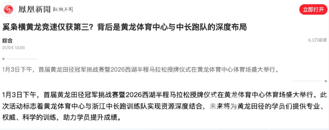 媒体聚焦 | 跟着奚枭横一起奔跑,你对今年的西马有何期待?(图1) 媒体聚焦 | 跟着奚枭横一起奔跑,你对今年的西马有何期待?(图1)