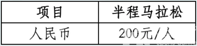 2026西湖半程马拉松竞赛规程(图4)