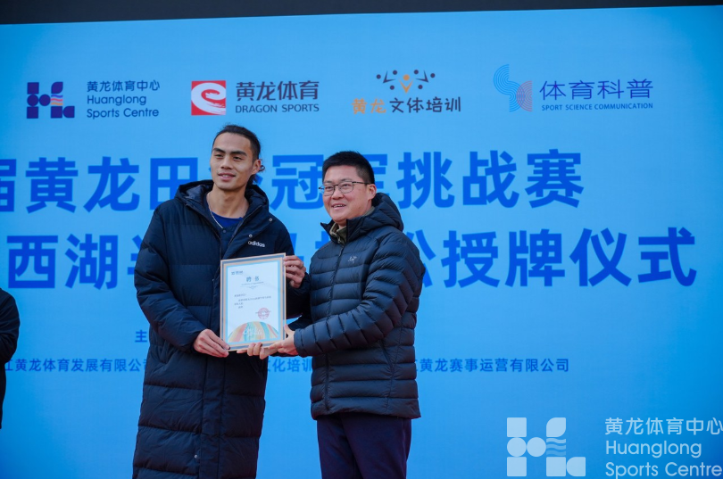 潮新闻——奚枭横2026年第一跑，在杭州！(图2)