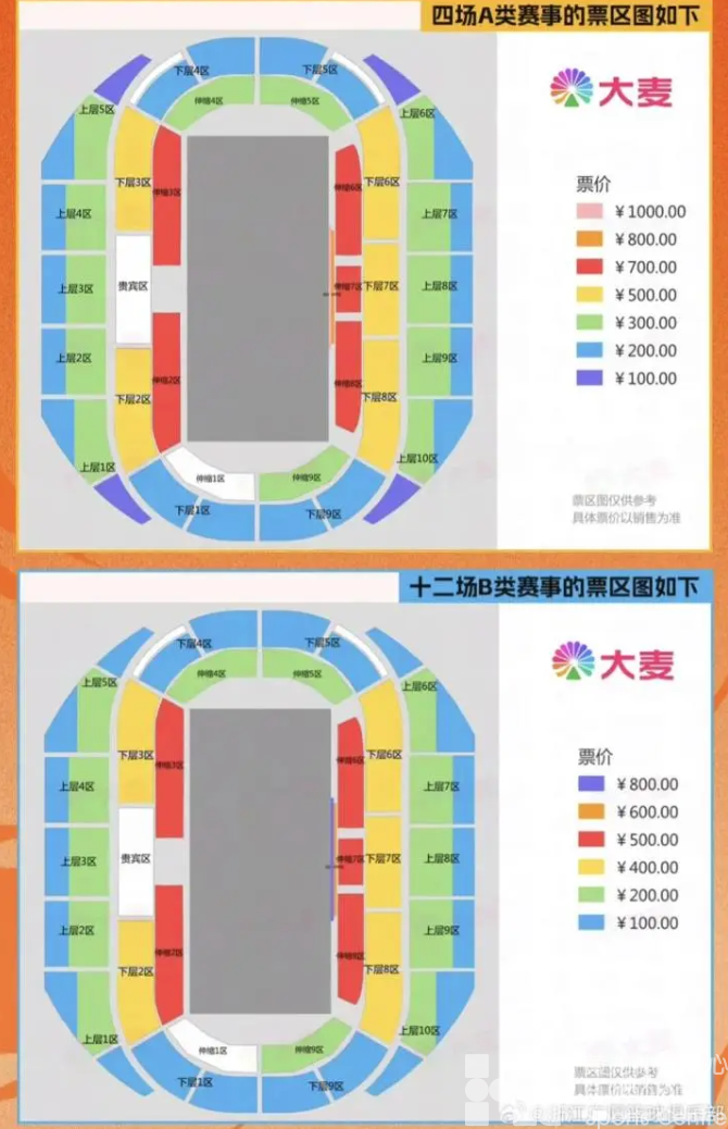 都市快报——1个橙柿积分，亲子看台享7折福利！三场连开，“魔鬼主场”黄龙为卫冕冠军现场助威(图4)